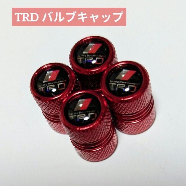 ☆TRD【トヨタ タイヤバルブキャップ】ステムキャップ 4個 レッド 未使用品