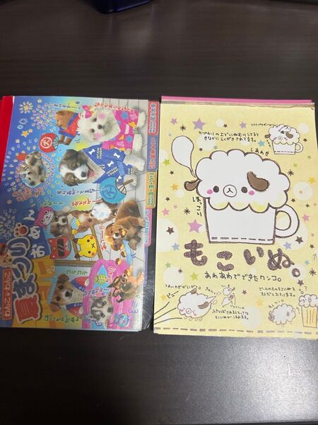 もこいぬ。 わんこ・わんこ夏まつり メモ帳 平成