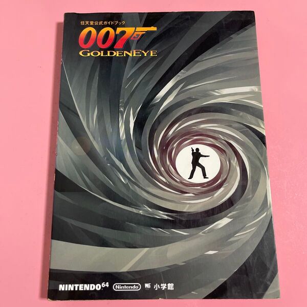 007ゴールデンアイ 任天堂公式ガイドブック/ゲーム攻略本
