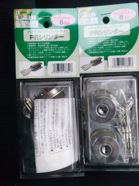 美和ロックハイセキュリティシリンダー MIWA MP-851 2箱セット