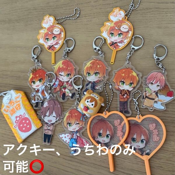 すとぷり ジェルくん ジェル じぇる アクリルキーホルダー アクキー すとぷりまとめ売りお守り 御守り うちわ 入浴剤 まとめ売り