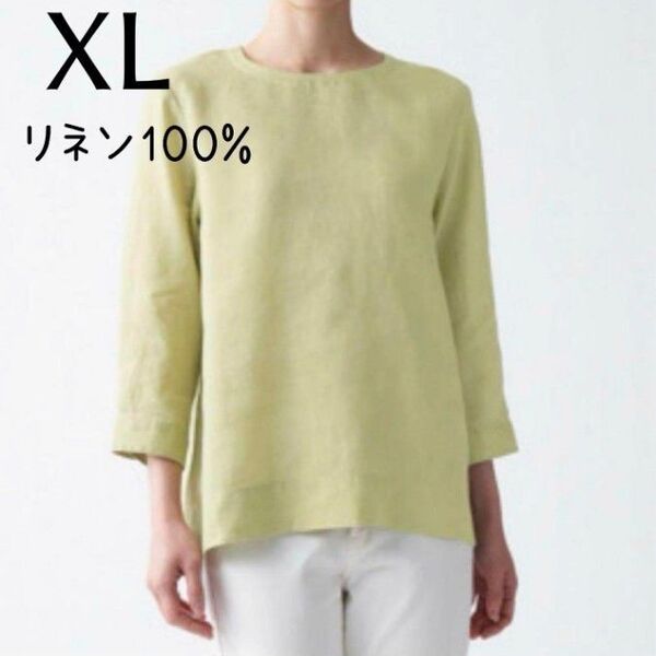 無印良品 XL大きいサイズ オーガニックリネン洗いざらし七分袖ブラウス トップス