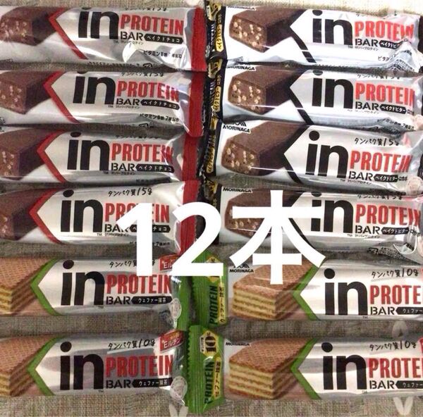 森永製菓inバープロテインバー 3種計12本
