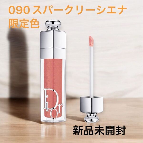 DIOR ディオール アディクト リップ マキシマイザー090 スパークリーシエナ サマーコレクション2025