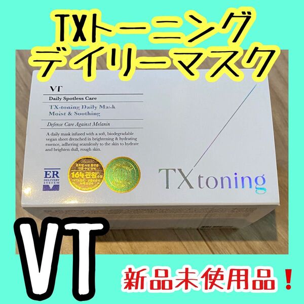 VT ブイティー TXトーニングデイリーマスク ナイアシンアミド トラネキサム酸