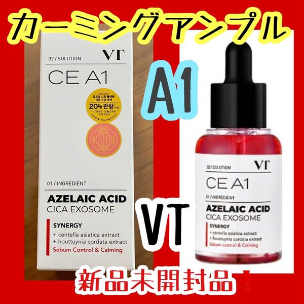 VT ブイティー A1 カーミング アンプル アゼライン酸 美容液