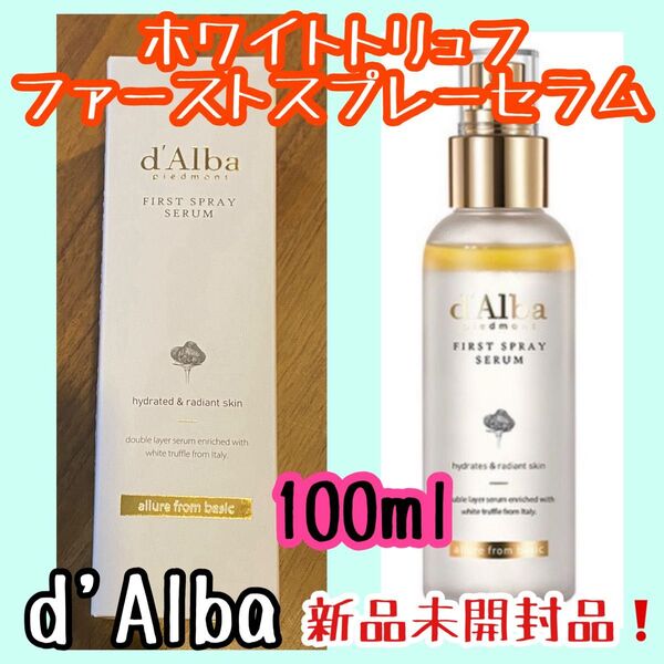 d'Alba ダルバ ホワイトトリュフファーストスプレーセラム オイル トナー
