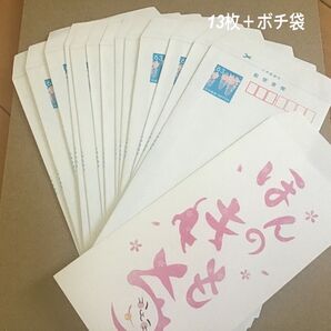ミニレター 郵便書簡 13枚 ボチ袋1枚