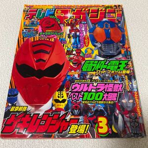 27 телевизор журнал 3 месяц номер эпоха Heisei 19 год 3 месяц 1 день выпуск no. 37 шт no. 3 номер Kamen Rider DenO geki Ranger Ultraman Mebius Ultra монстр лучший большой иллюстрированная книга 
