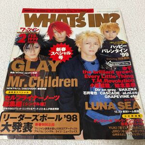 27 WHAT's INワッツイン1999年2月号　GLAY Mr.Children L'Arc-en-Ciel LUNA SEA the brilliant green Every Little Thing Dir en grey