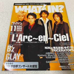 27 WHAT's INwa twin 1999 год 11 месяц номер L'Arc-en-Ciel B'z GLAY YUKI Suzuki Ami TSUNKU Hysteric Blue Shiina Ringo yuzu NiNa UA язык popo