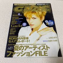 27 CDでーた2002年6月20日vol.14No.11 Gackt 藤本美貴　ミキティー　メロン記念日　YUKI 島谷ひとみ　相川七瀬　dream_画像1