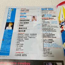 27 CDでーた2002年6月20日vol.14No.11 Gackt 藤本美貴　ミキティー　メロン記念日　YUKI 島谷ひとみ　相川七瀬　dream_画像4