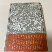 28 イエスの生涯　遠藤周作　イエスの「生」の真実を描く！　新潮社_画像3