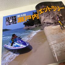 29 WORLD JET SPORTS MAGAZINEワールドジェットスポーツマガジン1999年11月号 フリースタイルテクニック講座　ウエイクボード講座　_画像6