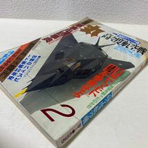 29 丸MARU平成3号2月1日発行 通巻535号 巨星ヤマモト　軍艦　戦記　_画像2