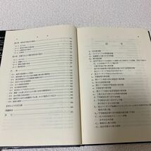 29 新しい建築工学3 鉄筋コンクリート構造　森北出版株式会社_画像8