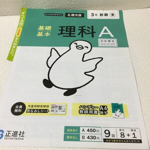 30ド48 家庭学習用に！ 3年生 三年生 ドリル 勉強 問題集 テスト 社会 理科 漢字 国語 問題用紙 算数 テキスト 学習 子供 小学生 テスト用