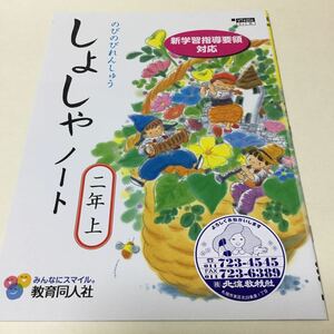 30-75 家庭学習用に！ 2年生 二年生 書写 習字 書道 ドリル 勉強 問題集 テスト 社会 理科 漢字 国語 算数 テキスト 小学生 テスト用紙