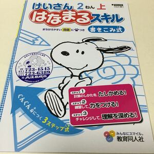 30-77 家庭学習用に！ 2年生 二年生 ドリル 勉強 問題集 テスト 社会 理科 漢字 国語 算数 テキスト 小学生 テスト用紙 問題用紙 解答付き