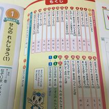 30-82 家庭学習用に！ ひらがな すうじ ひらがなスキル 勉強 問題集 テスト 漢字 国語 算数 問題用紙 園児 幼稚園 保育園 一年生 1年生_画像9