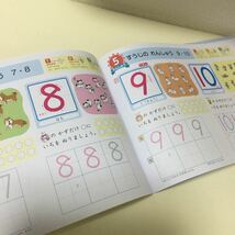 30-82 家庭学習用に！ ひらがな すうじ ひらがなスキル 勉強 問題集 テスト 漢字 国語 算数 問題用紙 園児 幼稚園 保育園 一年生 1年生_画像6