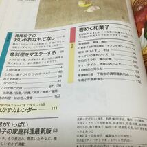 31 NHKきょうの料理 1991年3月号 料理本 料理 クッキング 弁当 夜ご飯 お弁当 おかず 作り置き レシピ レシピ本 魚料理 和菓子 お菓子本 _画像3