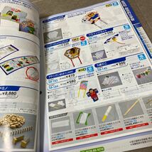 31 クラフテリオ2020小学校　生活科　理科　図工教材カタログ　北海道教育評論社_画像6