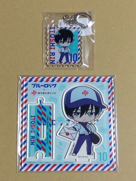 ブルーロック 糸師凛 ゆうゆうポイント 郵便局 切手型アクリルキーホルダー アクリルスタンド