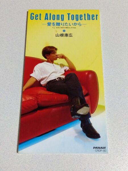 山根康広 Get Along Together