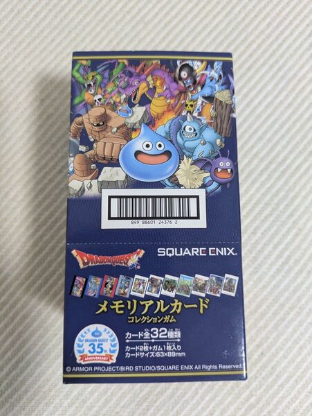 ドラゴンクエスト メモリアルカード コレクションガム 35th
