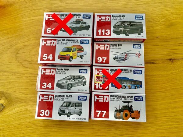 トミカ 2点セット 新品未使用