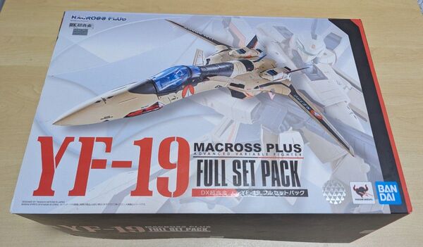 バンダイ マクロスプラス DX超合金 YF-19 フルセットパック