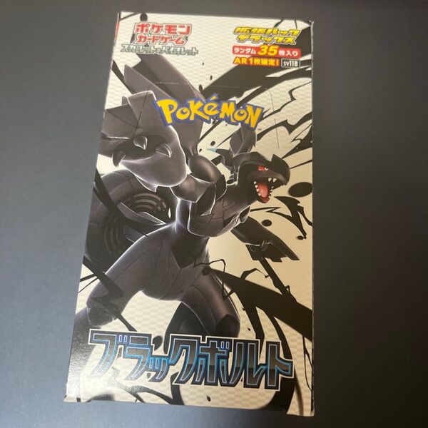 ポケモンカードゲーム ブラックボルト デラックスパック 未開封BOX シュリンクなし