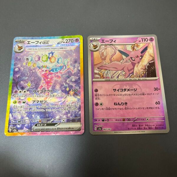 ポケモンカード エーフィex SAR エーフィ マスターボールミラー 2枚セット