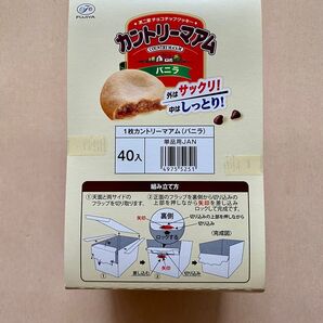 不二家カントリーマアムバニラ1枚 40個入り