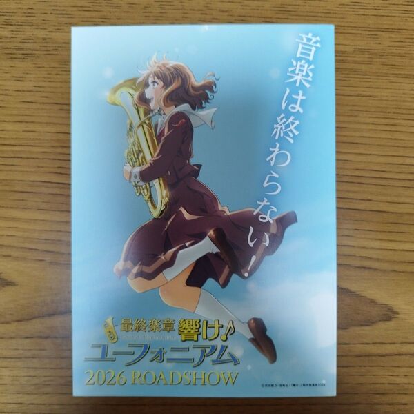 響け!ユーフォニアム 8回目だよ!宇治でお祭りフェスティバル グッズ購入特典 限定ポストカード