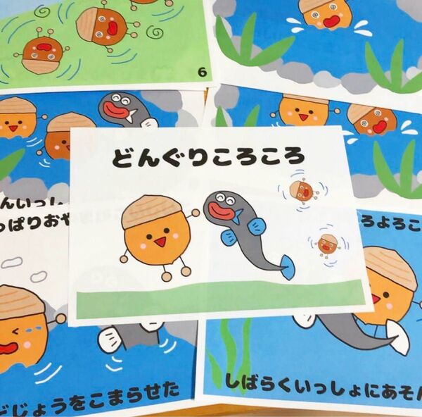 どんぐりころころ 歌詞付き スケッチブックシアター ソングシアター 保育教材用