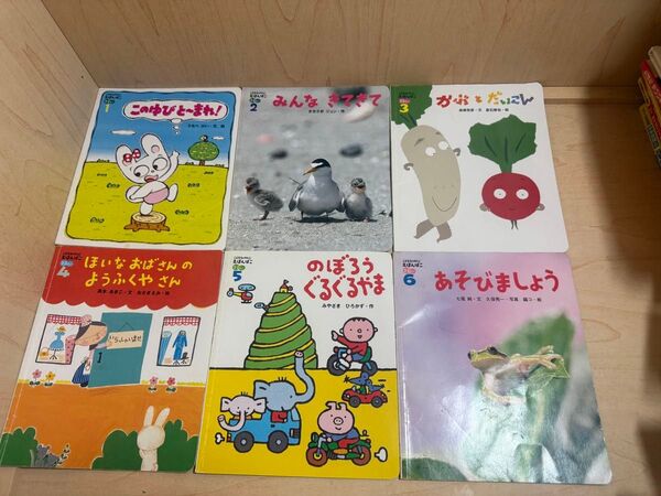 こどもチャレンジ 二、三歳用 えほんばこ 絵本 6冊セット まとめ売り絵本