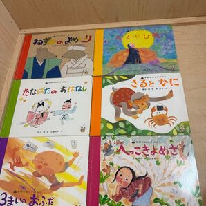 学研絵本 まとめ売り 6冊セット 日本の絵本2