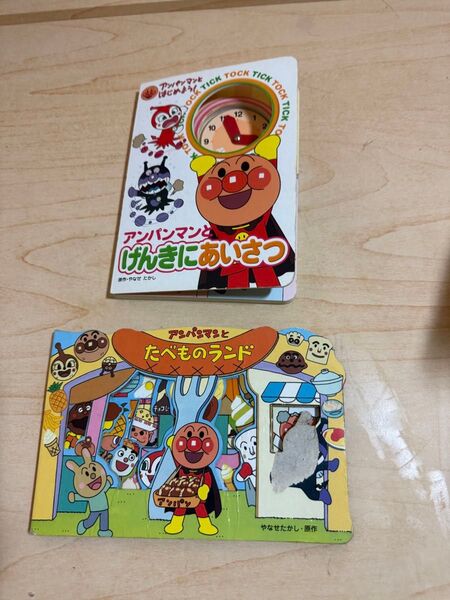 アンパンマンとげんきにあいさつ (アンパンマンとはじめよう!) やなせたかし/原作 あんぱんまんとたべものランド絵本