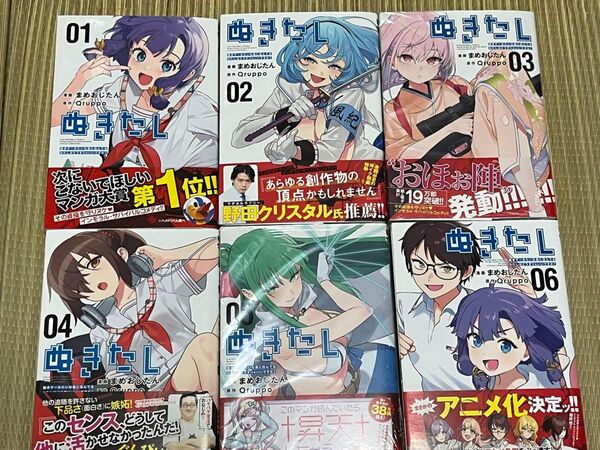 ぬきたし 抜きゲーみたいな島に住んでるわたしはどうすりゃいいですか? 6巻セット