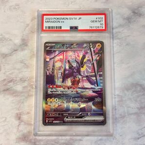 ミライドン PSA10 SAR ポケモンカード ポケカ 2023 sv1v 102/078