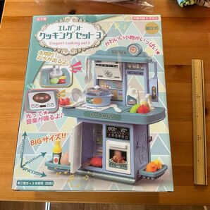 エレガントクッキングセット3 おもちゃ キッチンセット ブルー 未使用品未開封