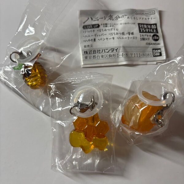 バンダイ ハニーな気分のめじるしアクセサリー ガチャ 蜜蝋 ハチの巣 パンケーキ