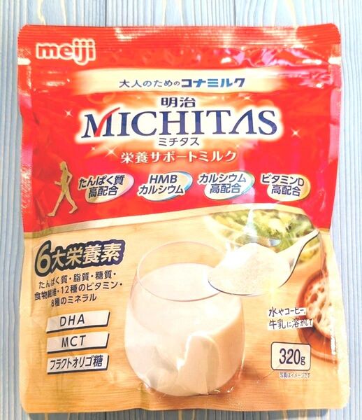 meiji 明治 ミチタス 栄養サポートミルク 320g