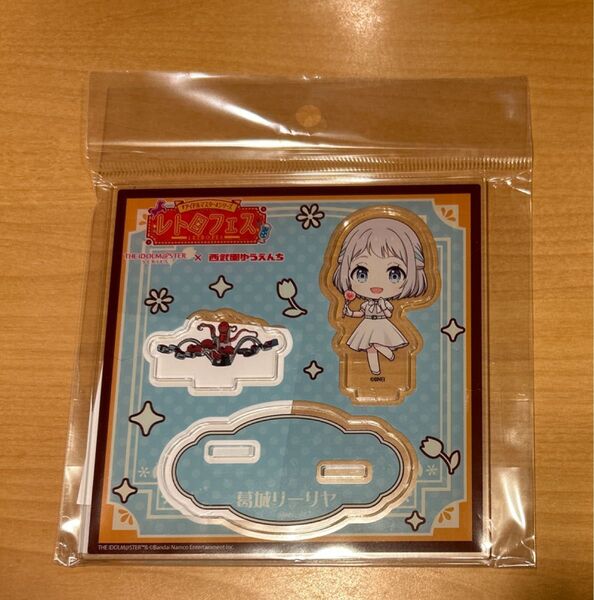 アイドルマスター 西武園ゆうえんち レトロフェス 葛城リーリヤ アクリルスタンド