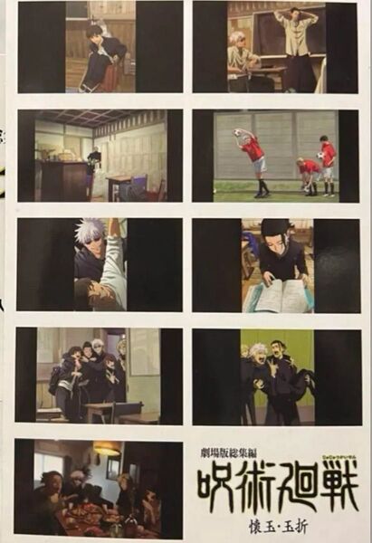 劇場版 呪術廻戦 懐玉・玉折 プリントシール風ステッカー 入場特典 映画 五条悟
