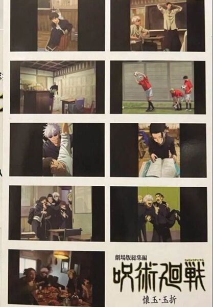 劇場版 呪術廻戦 懐玉・玉折 プリントシール風ステッカー 入場特典 映画 五条悟