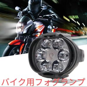 フォグランプ LED ホワイト 12V ヘッドライト バイク バックランプ 防水 スポットライト ON ワークライト
